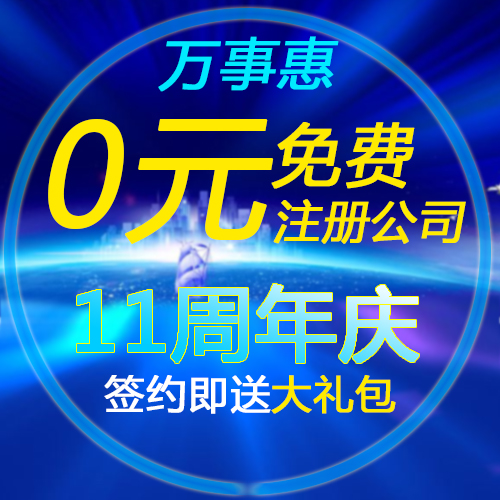 創(chuàng)業(yè)者注冊公司，選擇這類公司注冊最好