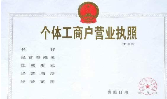 營(yíng)業(yè)執(zhí)照丟失公司可以注銷(xiāo)嗎？我能在哪里重新發(fā)行我的營(yíng)業(yè)執(zhí)照