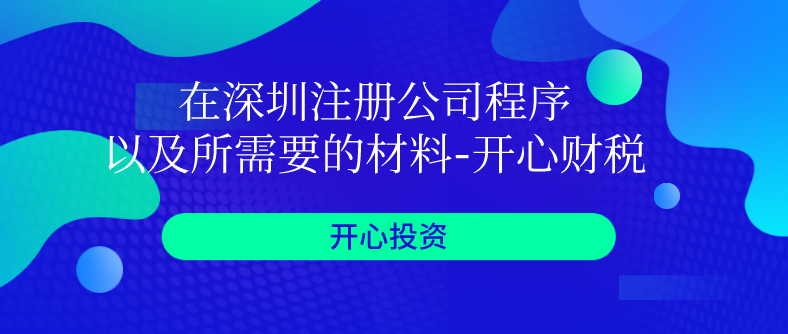 如何應對異常納稅戶？如何去除稅務異常？